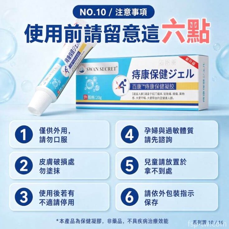 日本森田痔瘡膏_評價