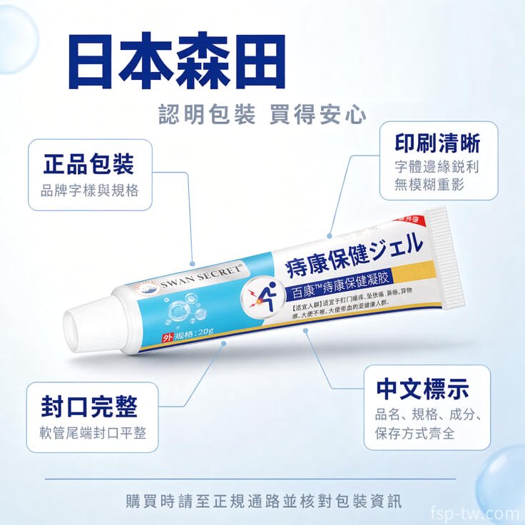 日本森田痔瘡膏_日常