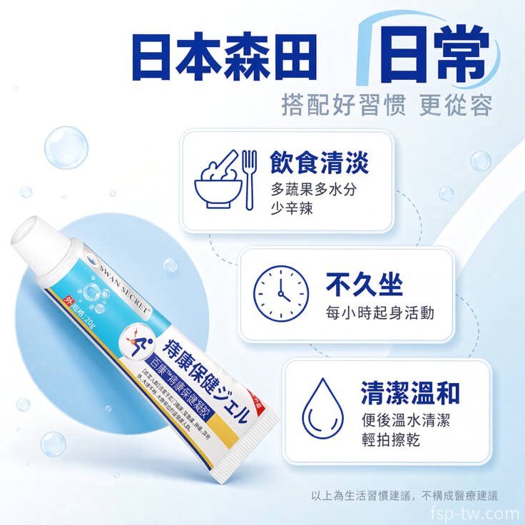 日本森田痔瘡膏_不油膩
