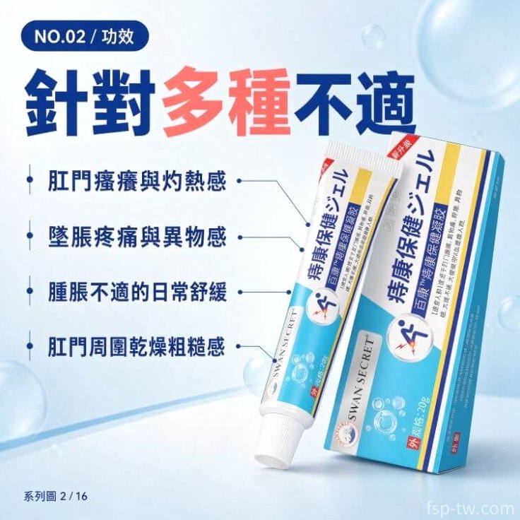 日本森田痔瘡膏_清爽塗抹
