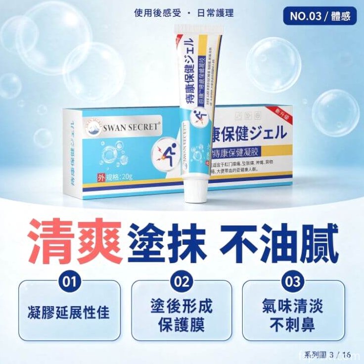 日本森田痔瘡膏_常見不適的居家護理