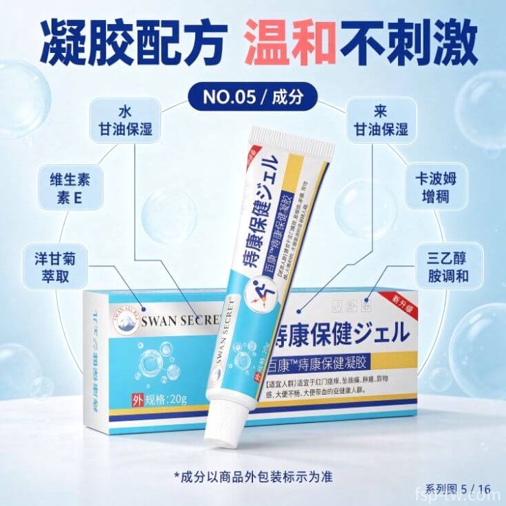 日本森田痔瘡膏_看得見的質地