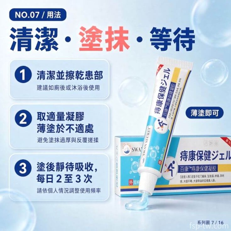 日本森田痔瘡膏_隨身好帶